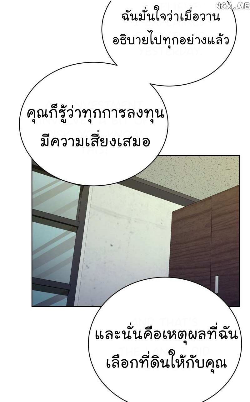 The Bastard of National Tax Service ตอนที่ 64 46