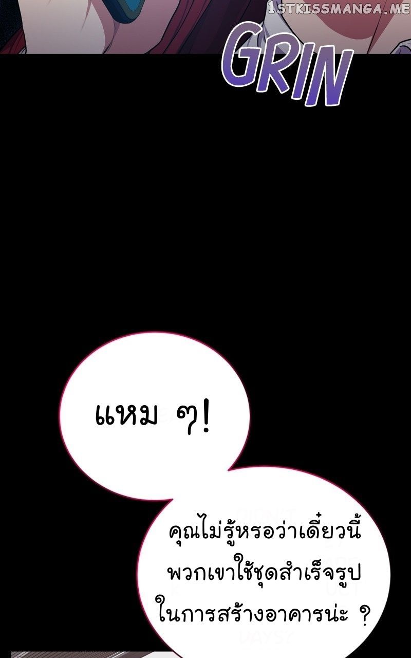 The Bastard of National Tax Service ตอนที่ 64 49