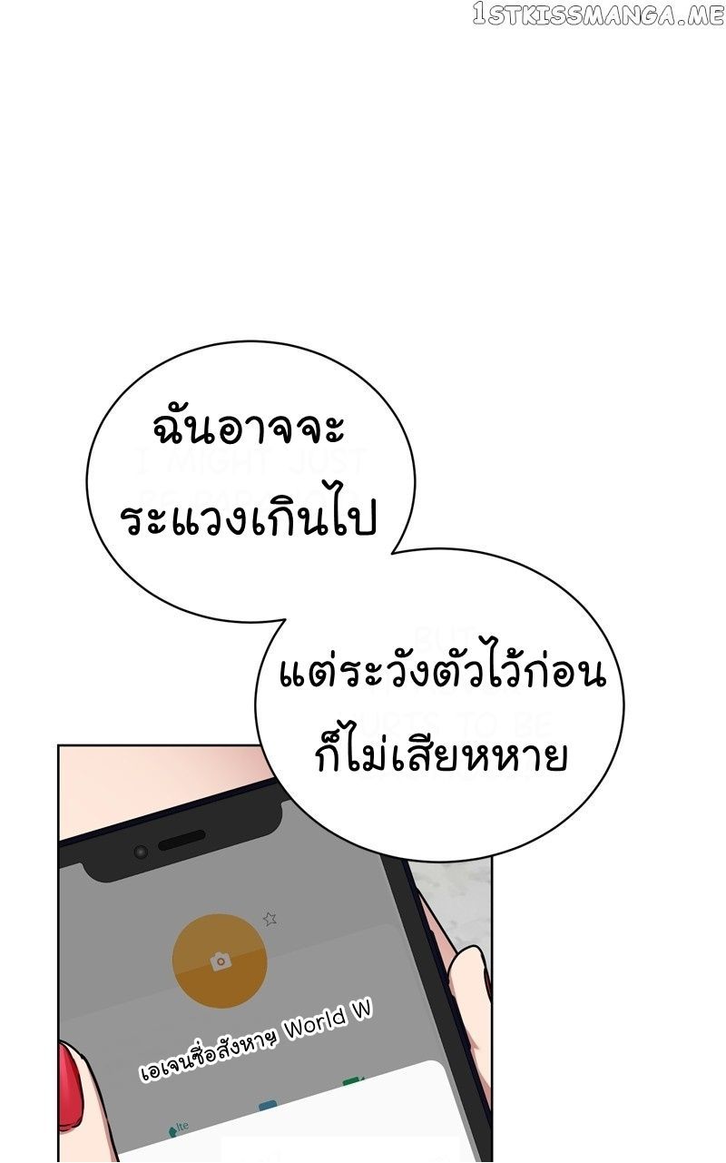 The Bastard of National Tax Service ตอนที่ 64 41