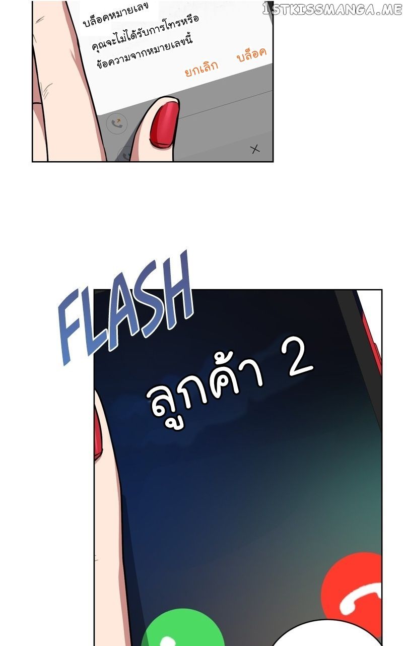 The Bastard of National Tax Service ตอนที่ 64 42