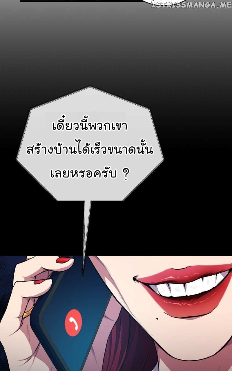 The Bastard of National Tax Service ตอนที่ 64 48