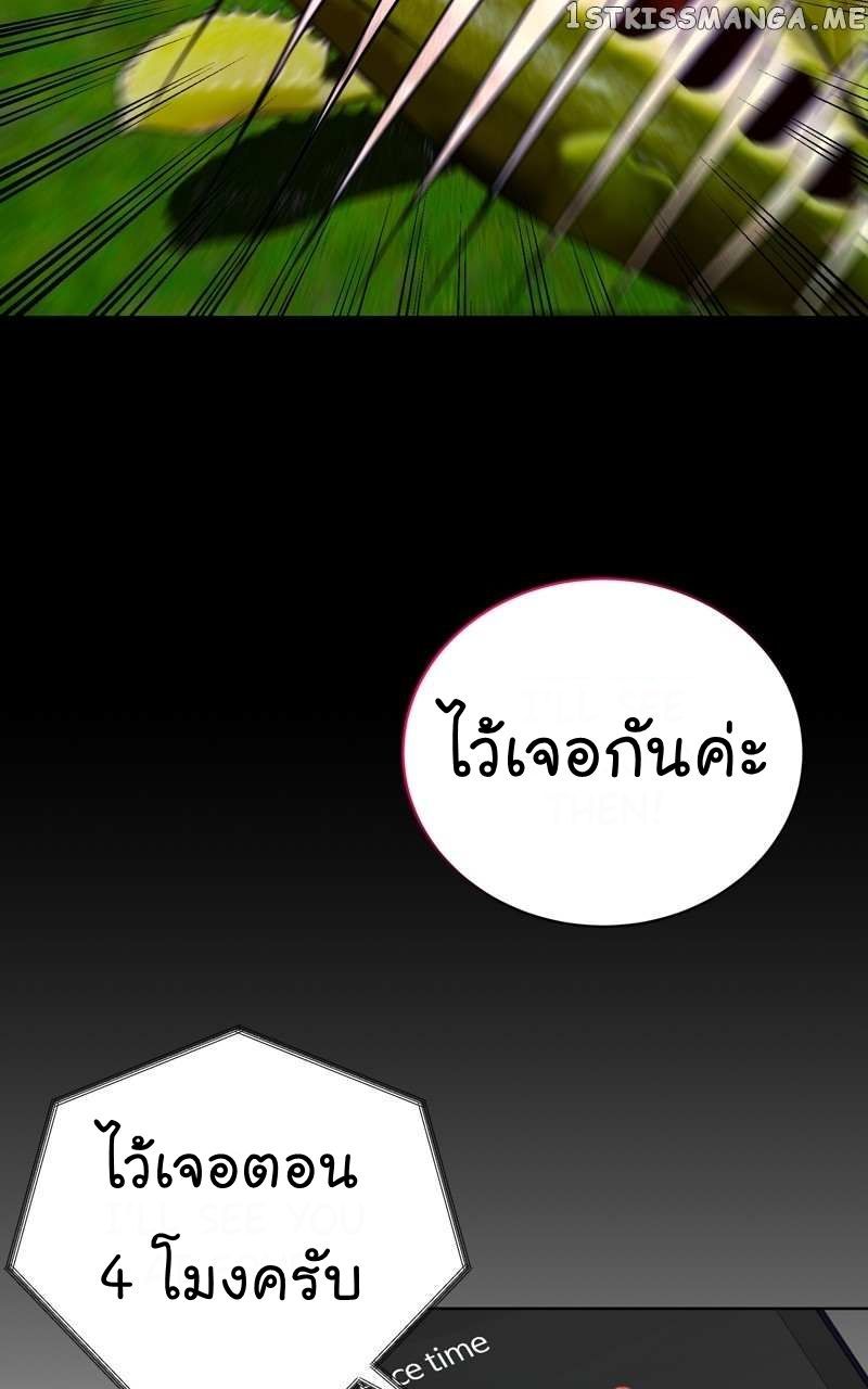 The Bastard of National Tax Service ตอนที่ 64 53