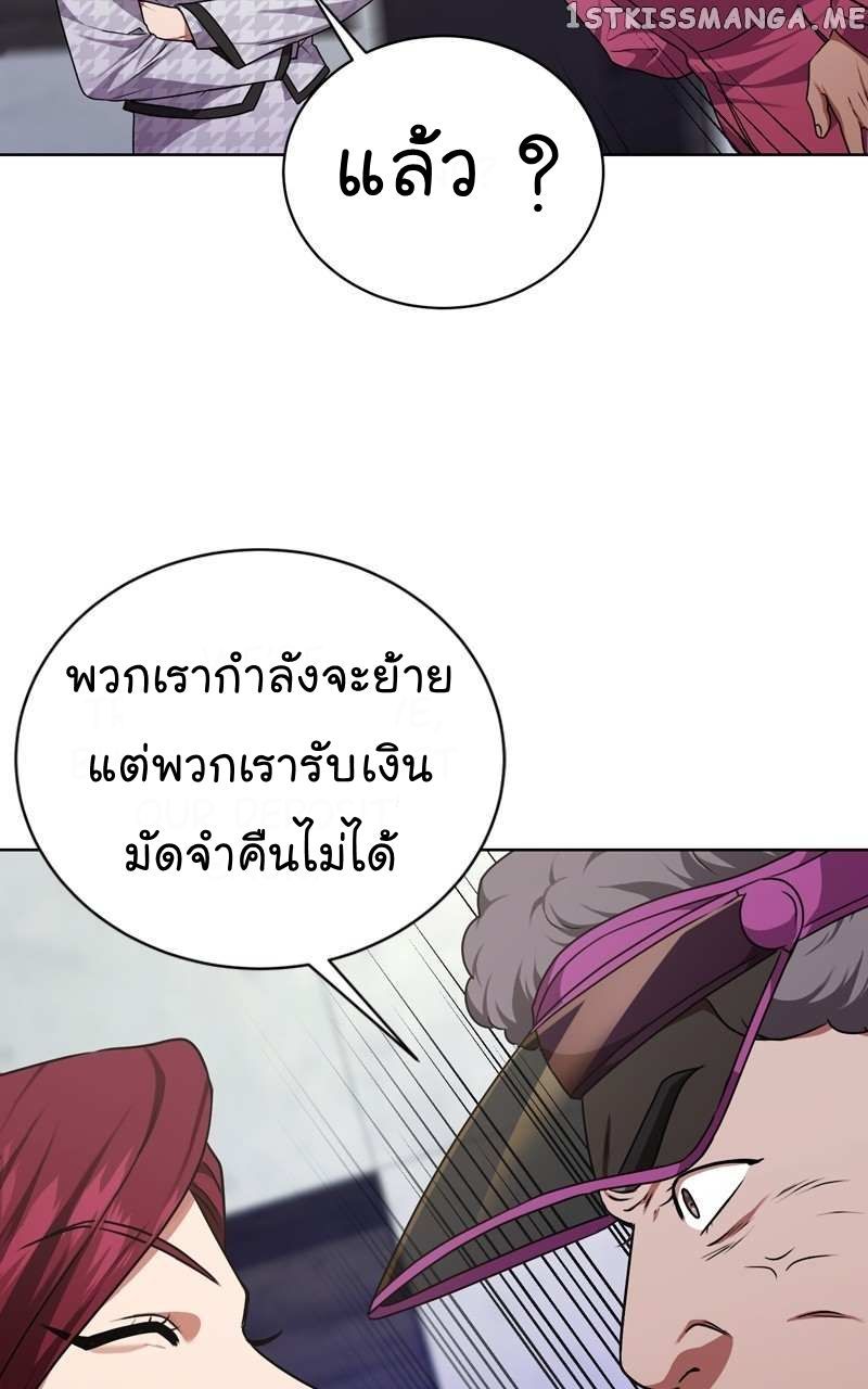 The Bastard of National Tax Service ตอนที่ 64 63