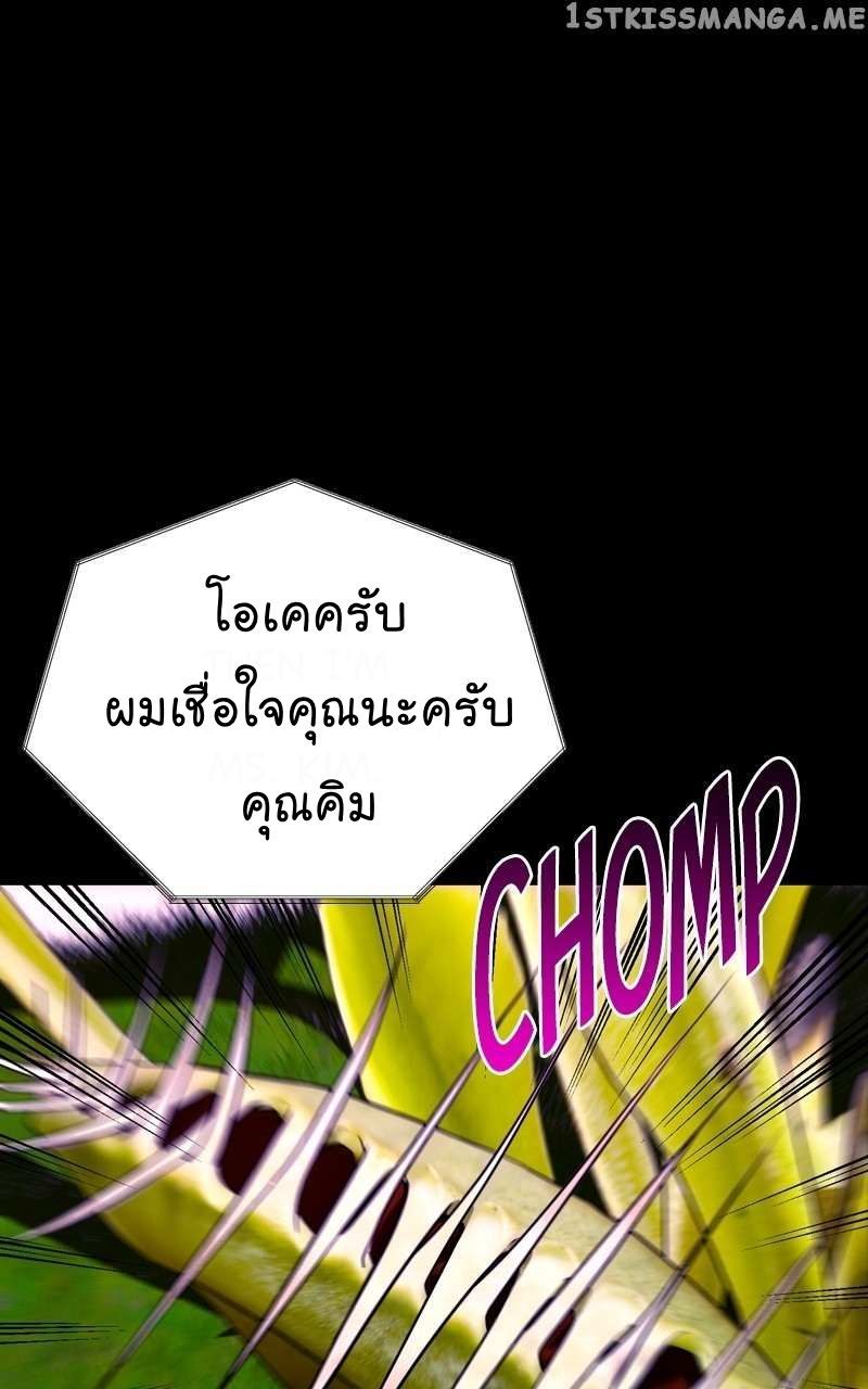 The Bastard of National Tax Service ตอนที่ 64 52