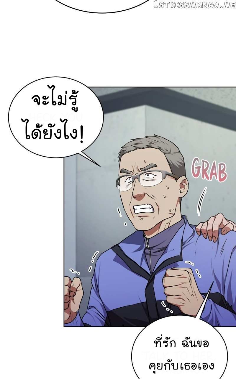 The Bastard of National Tax Service ตอนที่ 64 61