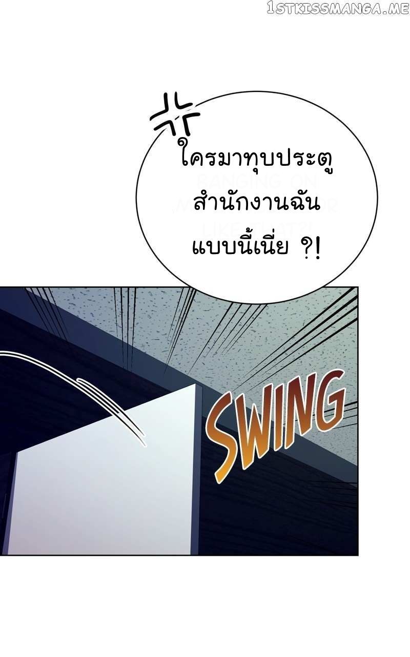 The Bastard of National Tax Service ตอนที่ 64 56