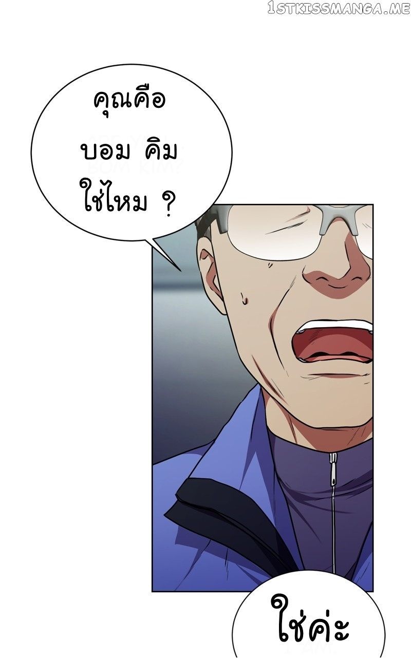 The Bastard of National Tax Service ตอนที่ 64 57