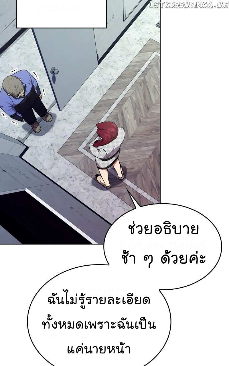 The Bastard of National Tax Service ตอนที่ 64 60