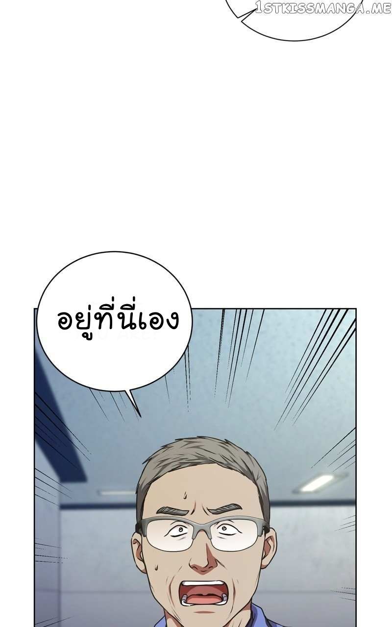 The Bastard of National Tax Service ตอนที่ 64 58