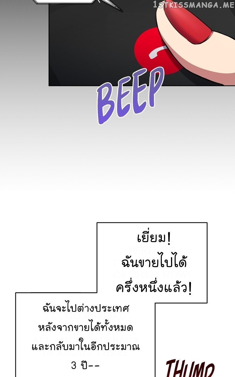 The Bastard of National Tax Service ตอนที่ 64 54