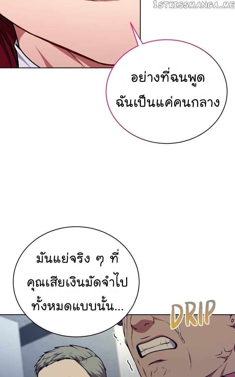 The Bastard of National Tax Service ตอนที่ 64 70