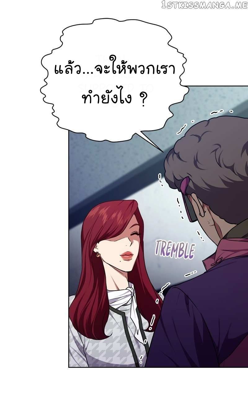 The Bastard of National Tax Service ตอนที่ 64 68