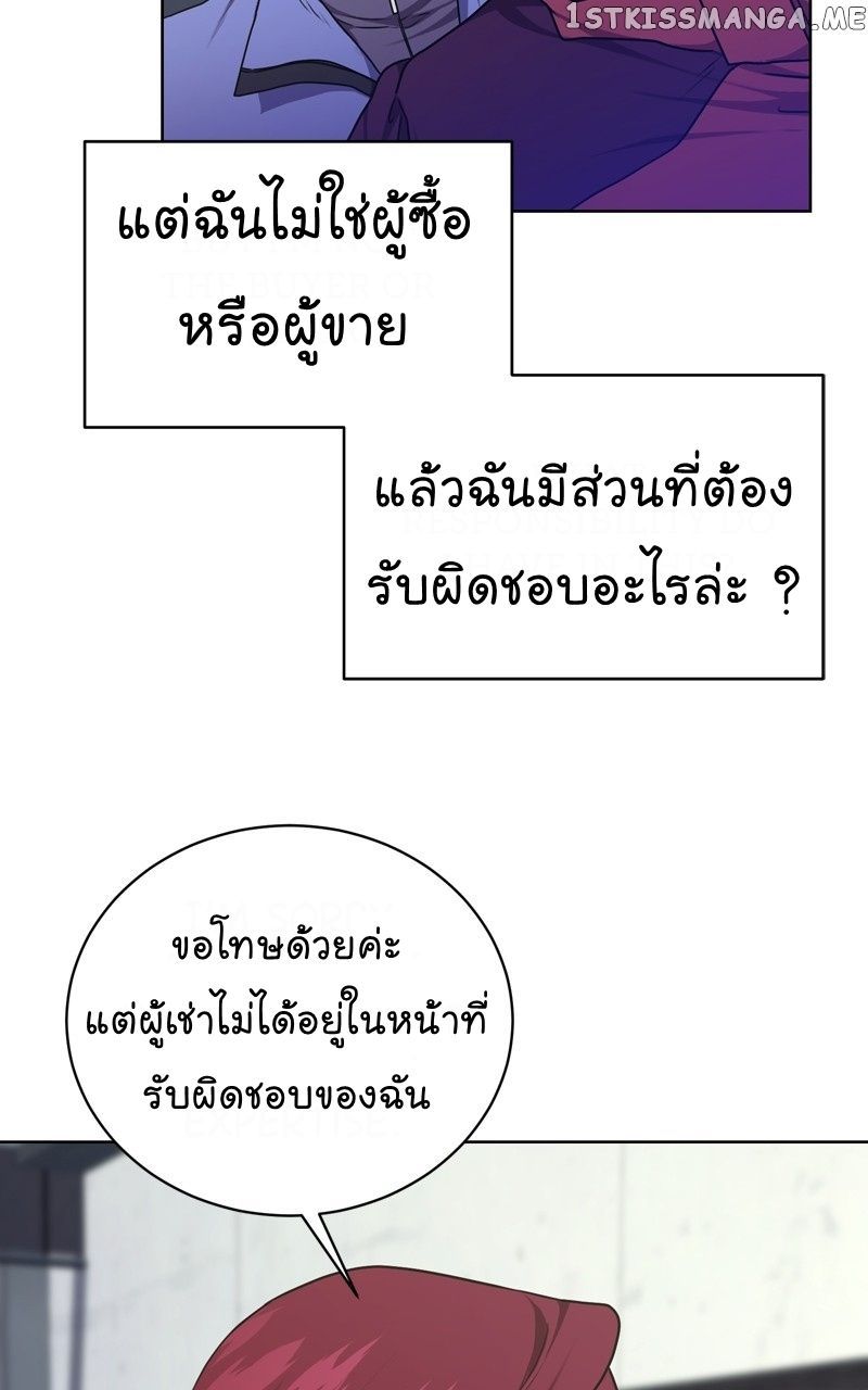 The Bastard of National Tax Service ตอนที่ 64 66