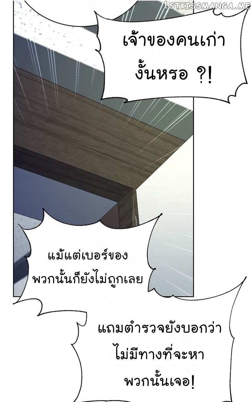 The Bastard of National Tax Service ตอนที่ 64 72
