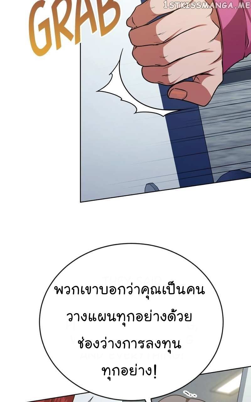The Bastard of National Tax Service ตอนที่ 64 75