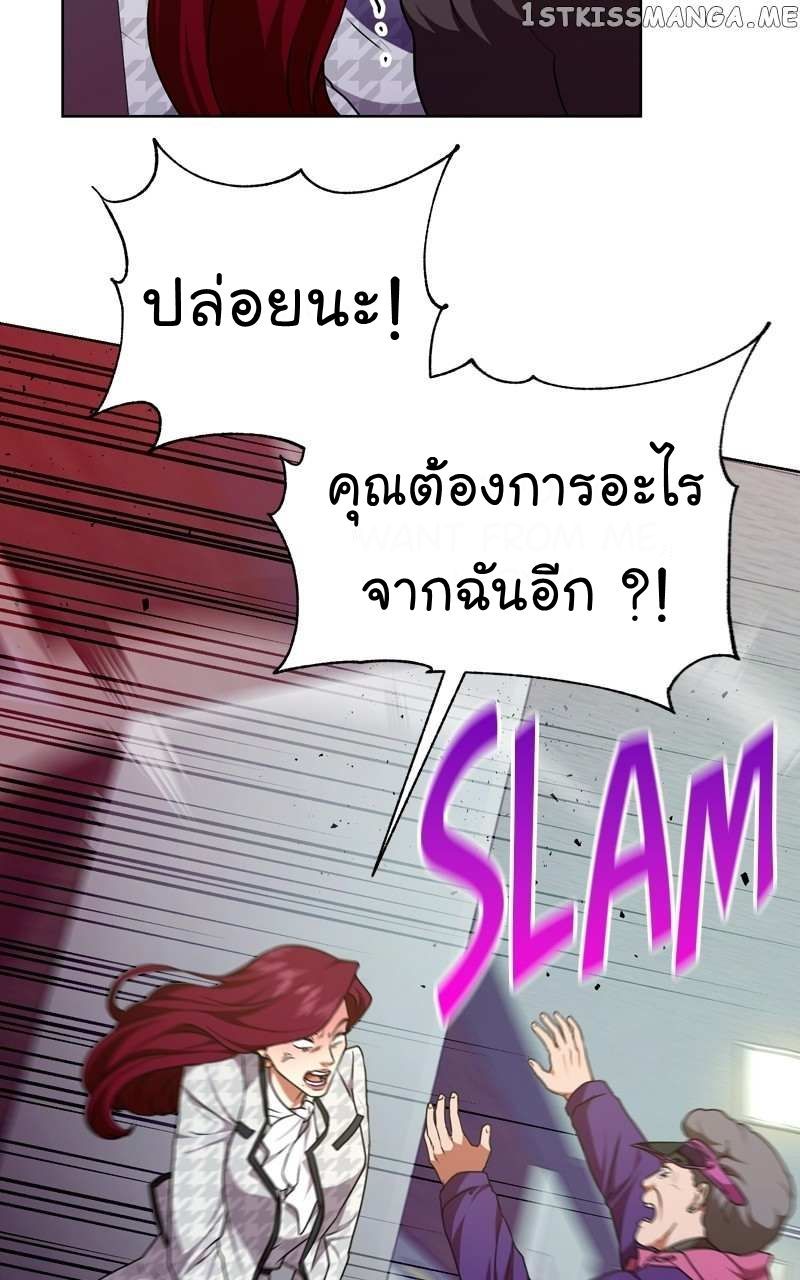 The Bastard of National Tax Service ตอนที่ 64 78