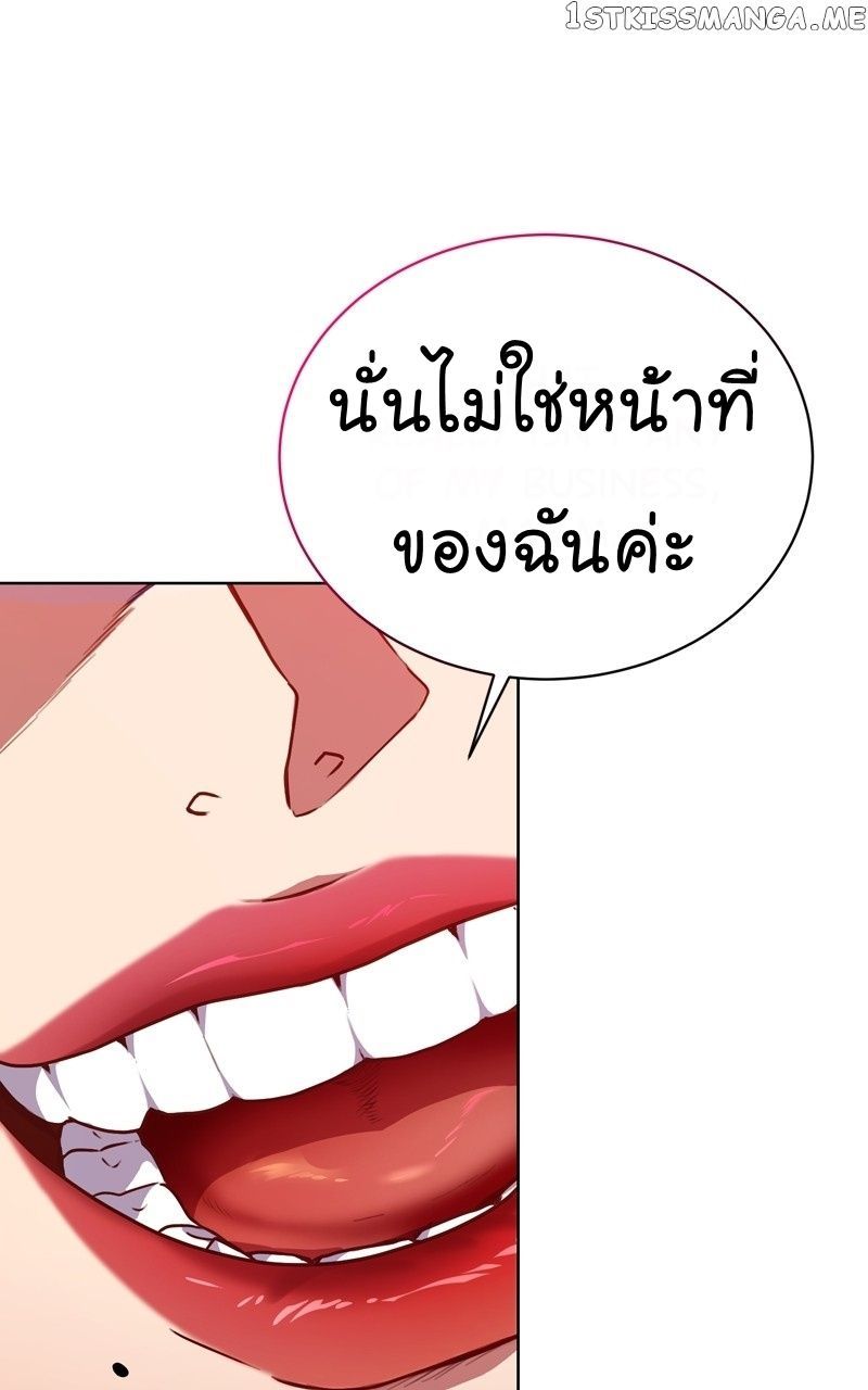 The Bastard of National Tax Service ตอนที่ 64 69