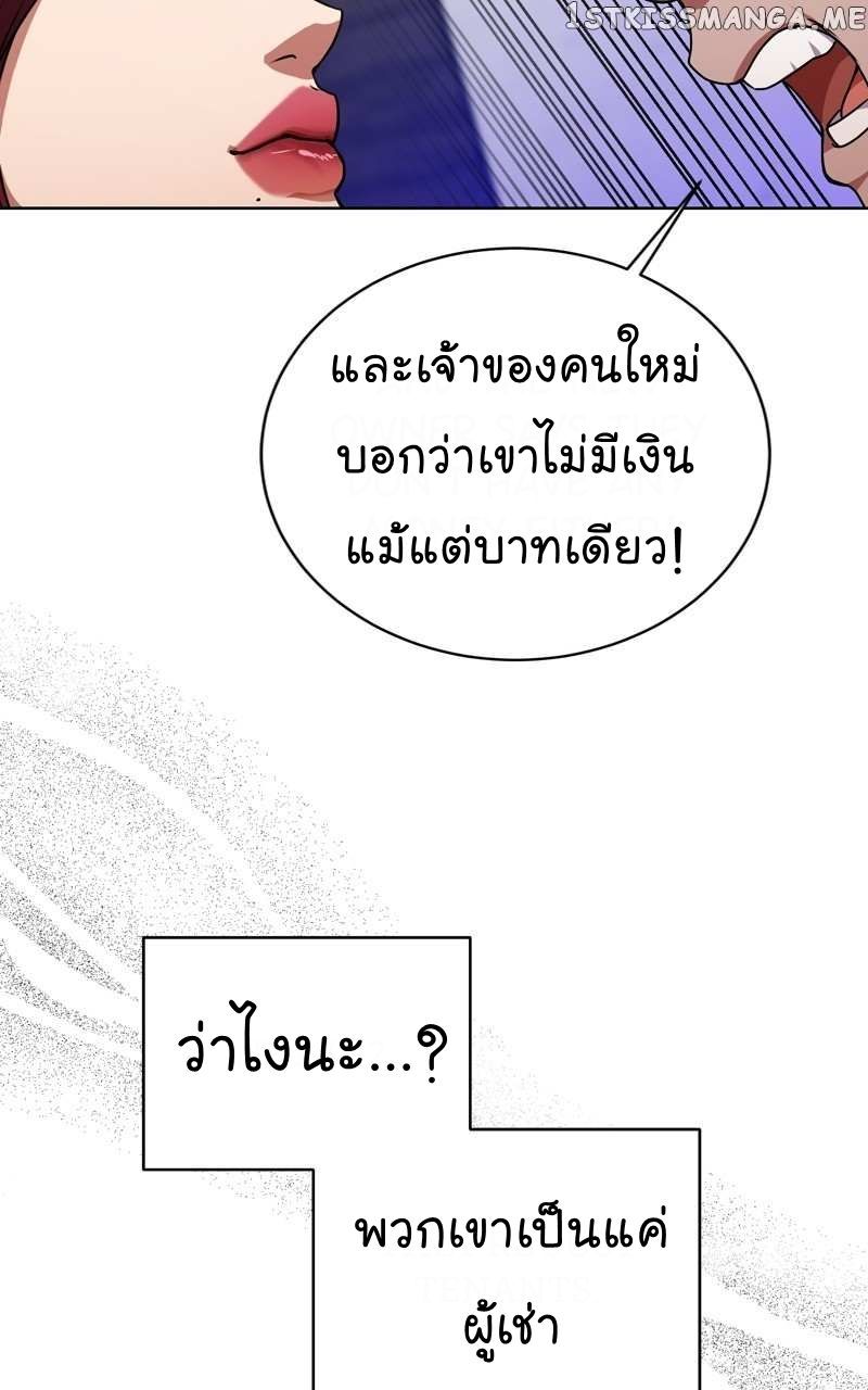 The Bastard of National Tax Service ตอนที่ 64 64