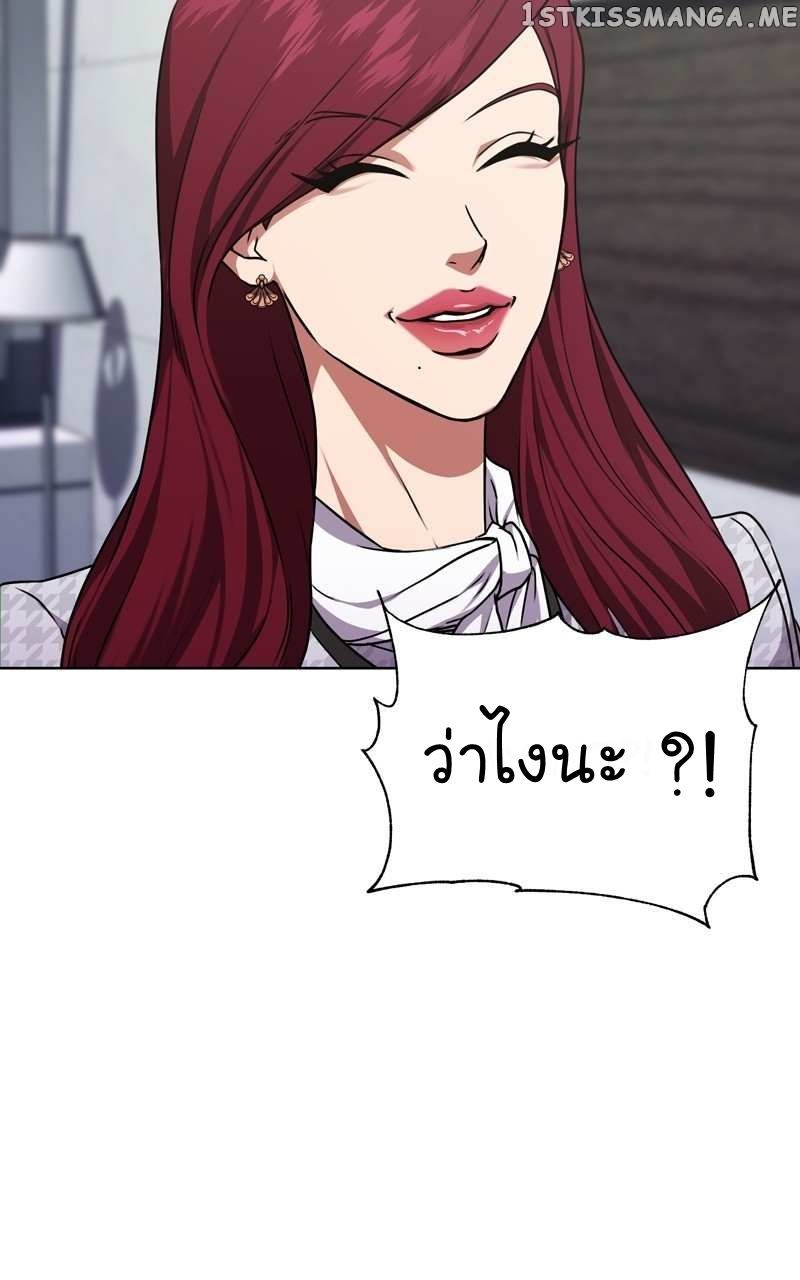 The Bastard of National Tax Service ตอนที่ 64 67