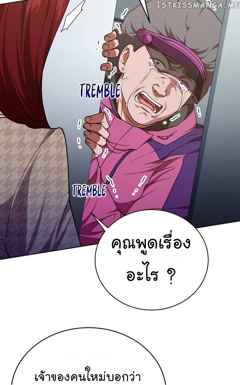 The Bastard of National Tax Service ตอนที่ 64 76