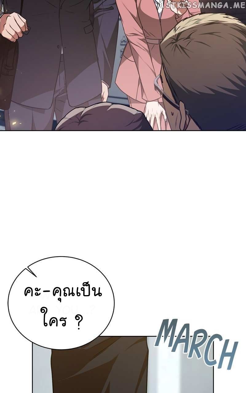 The Bastard of National Tax Service ตอนที่ 64 84