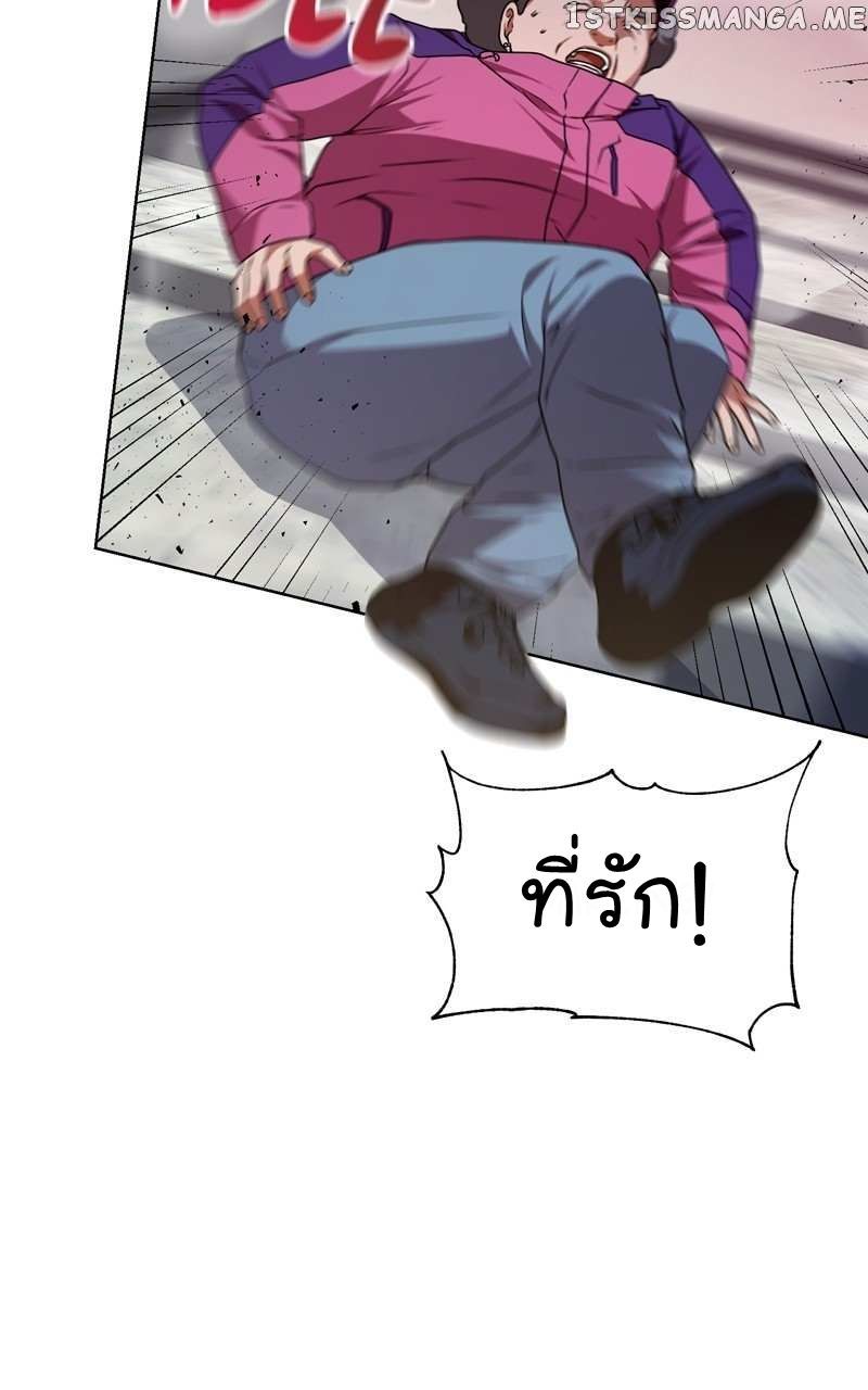 The Bastard of National Tax Service ตอนที่ 64 80