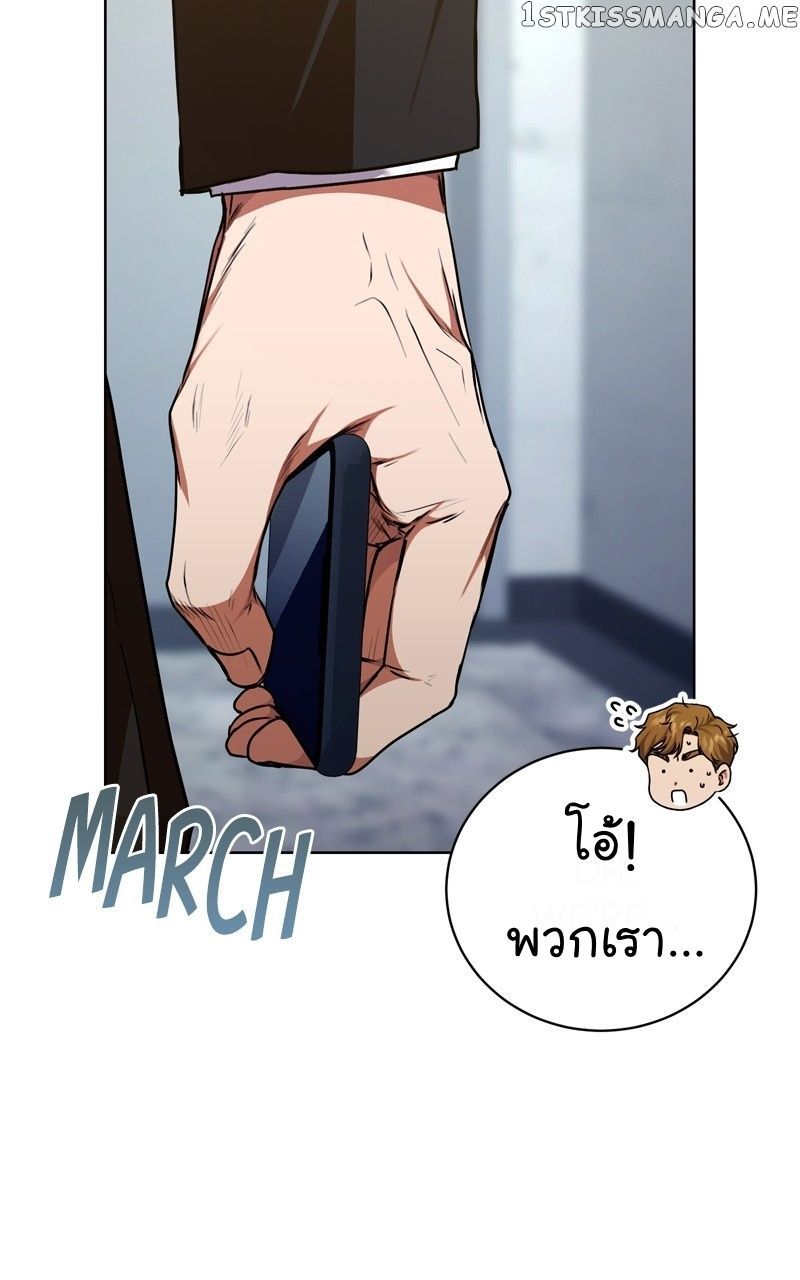 The Bastard of National Tax Service ตอนที่ 64 85