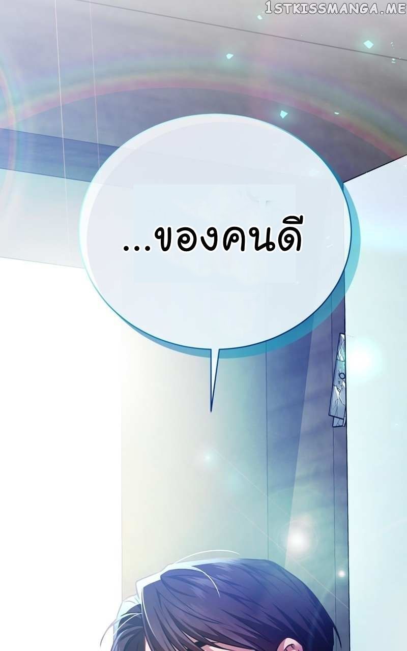 The Bastard of National Tax Service ตอนที่ 64 90