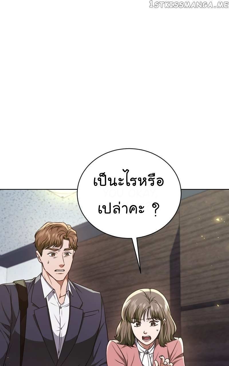 The Bastard of National Tax Service ตอนที่ 64 83