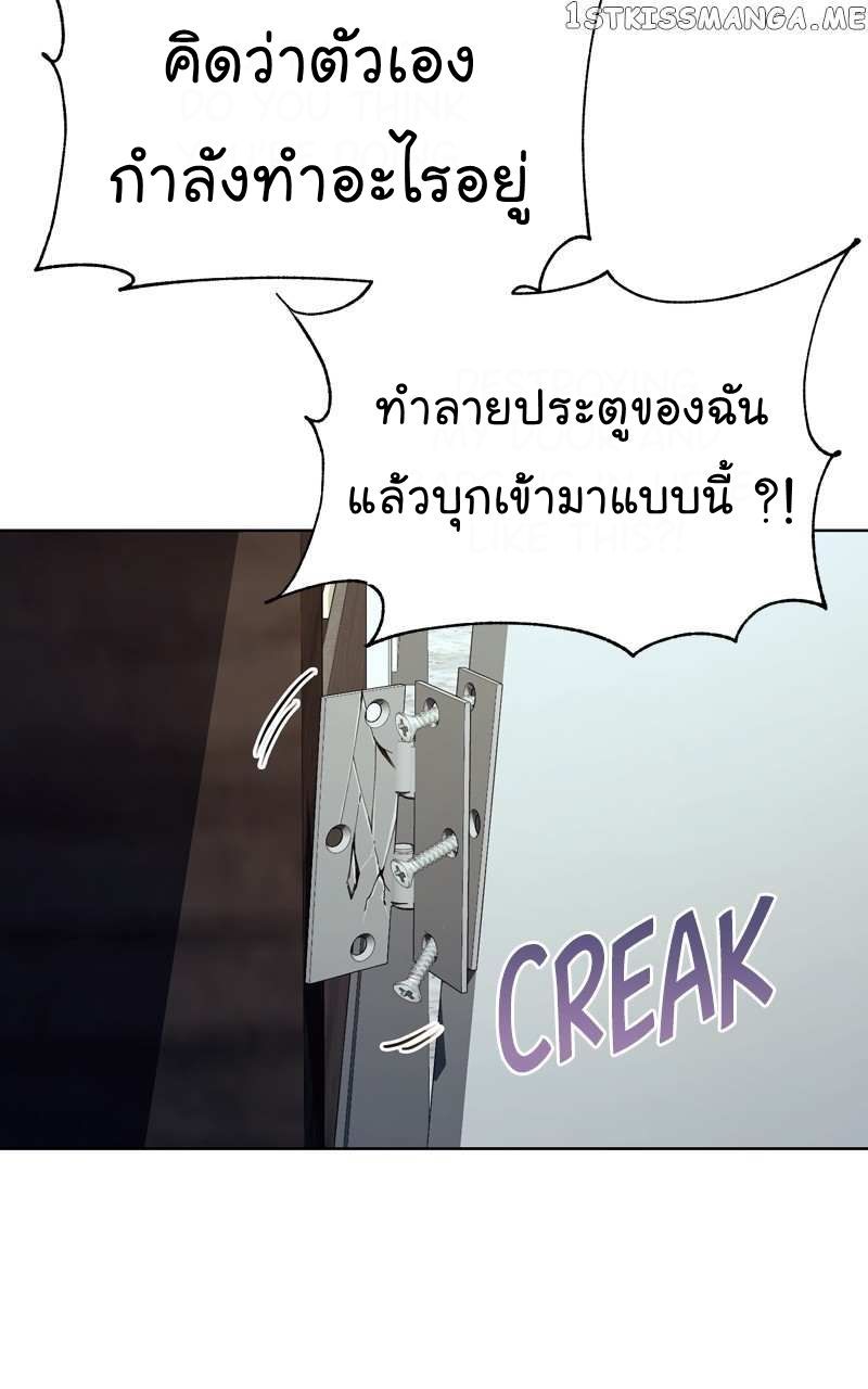 The Bastard of National Tax Service ตอนที่ 65 3
