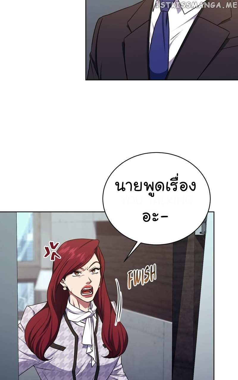The Bastard of National Tax Service ตอนที่ 65 5