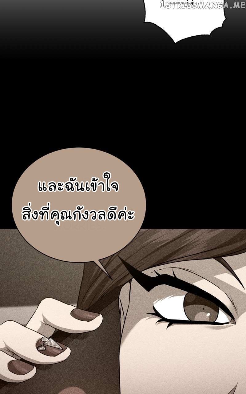 The Bastard of National Tax Service ตอนที่ 65 7