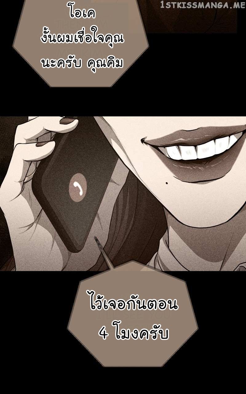 The Bastard of National Tax Service ตอนที่ 65 9
