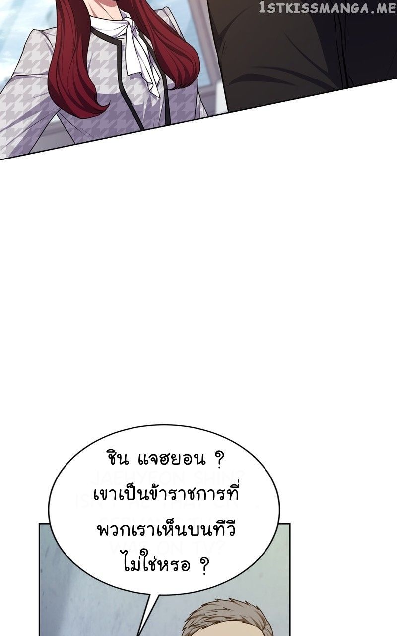 The Bastard of National Tax Service ตอนที่ 65 15