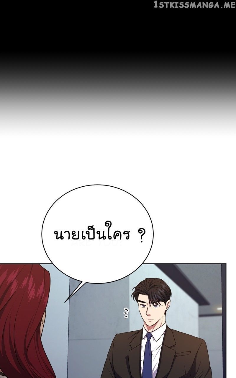 The Bastard of National Tax Service ตอนที่ 65 10
