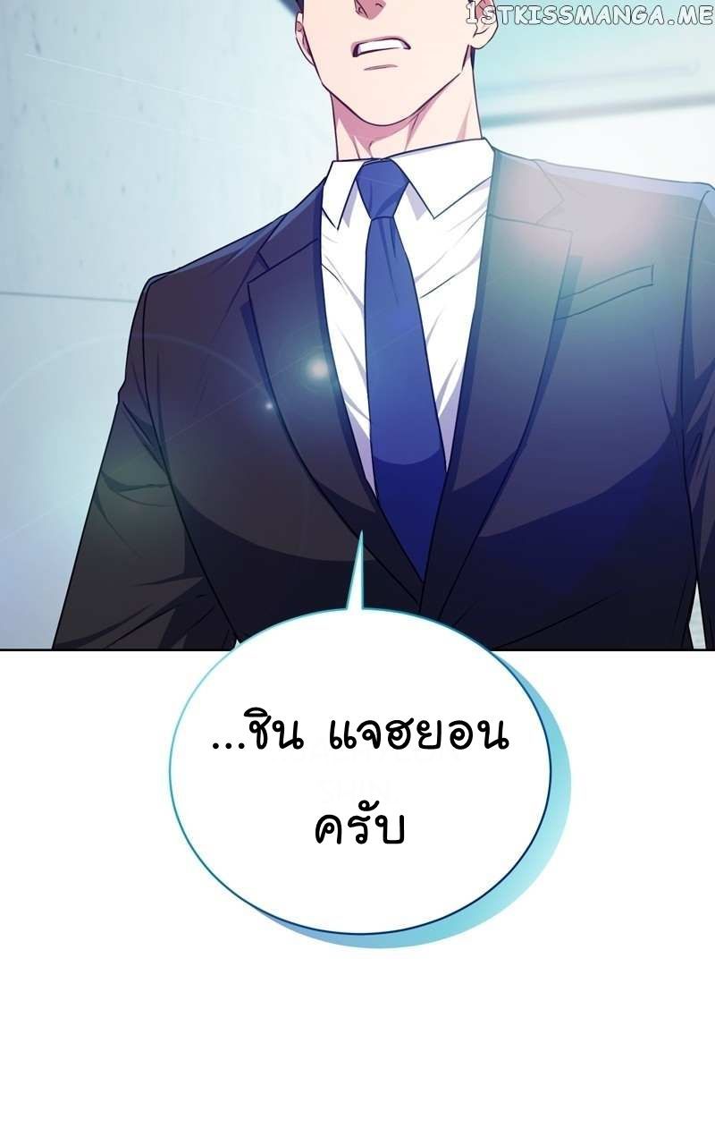 The Bastard of National Tax Service ตอนที่ 65 12