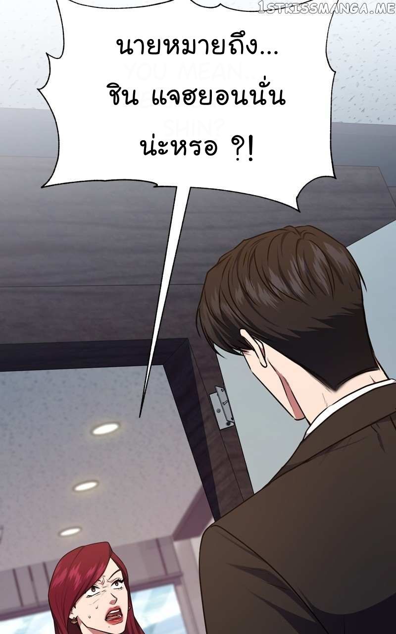 The Bastard of National Tax Service ตอนที่ 65 14