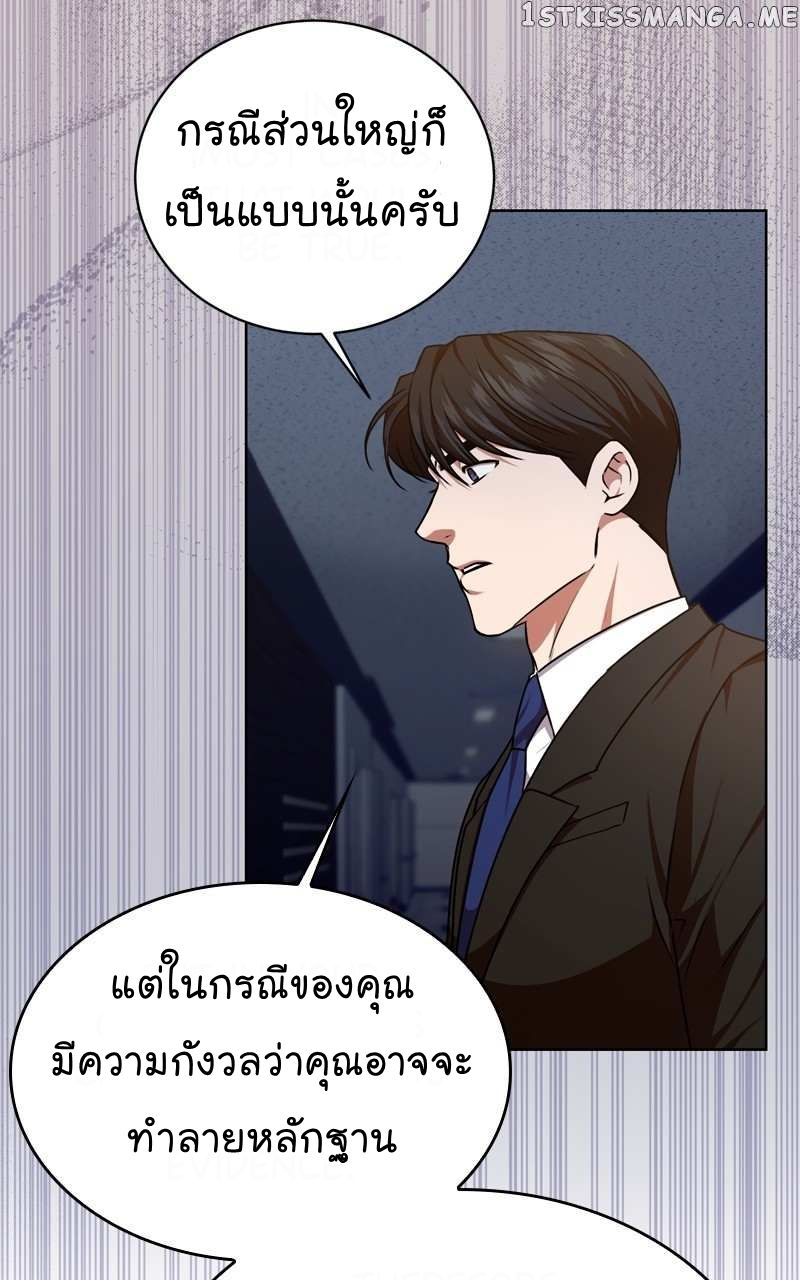 The Bastard of National Tax Service ตอนที่ 65 18