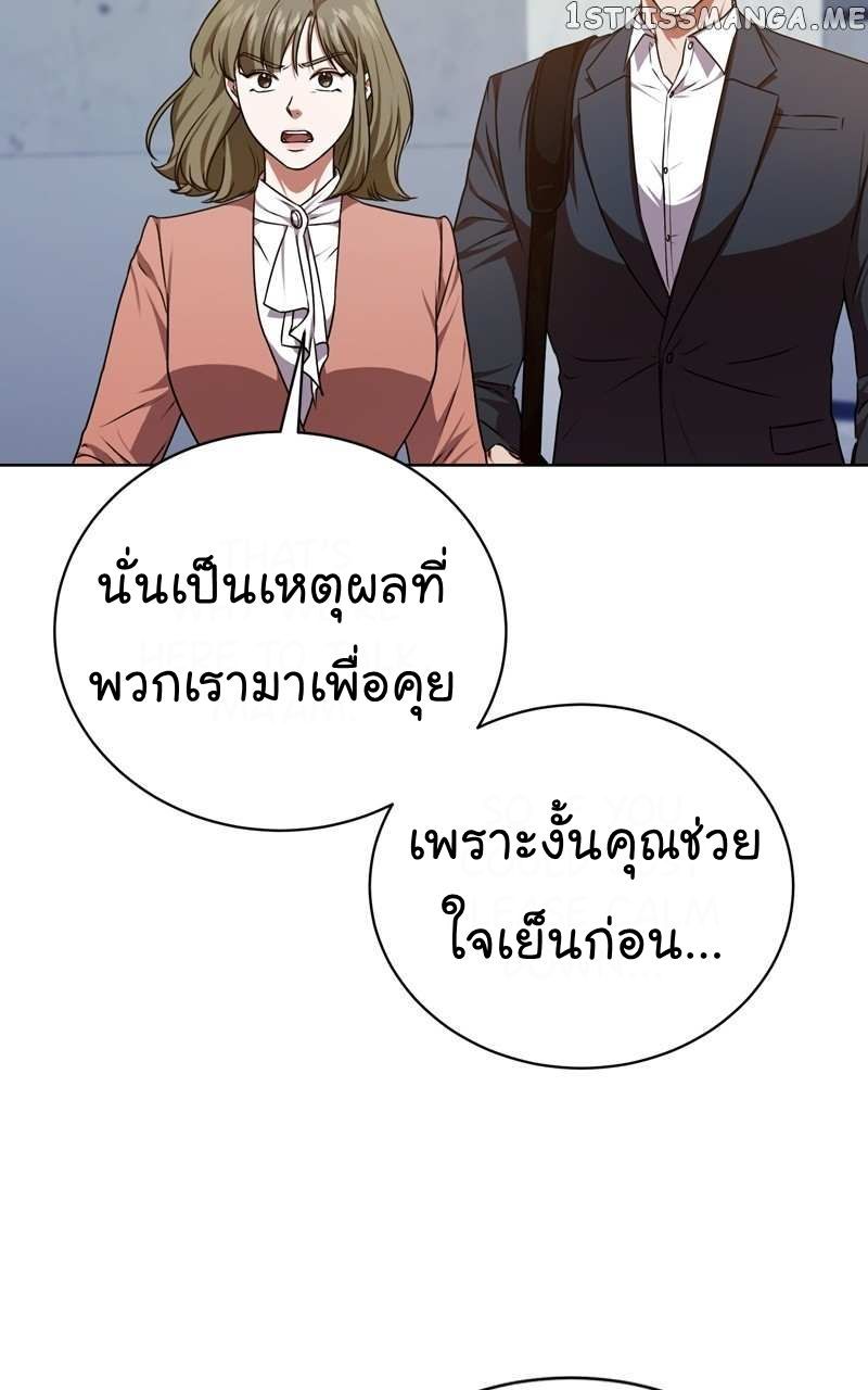 The Bastard of National Tax Service ตอนที่ 65 20