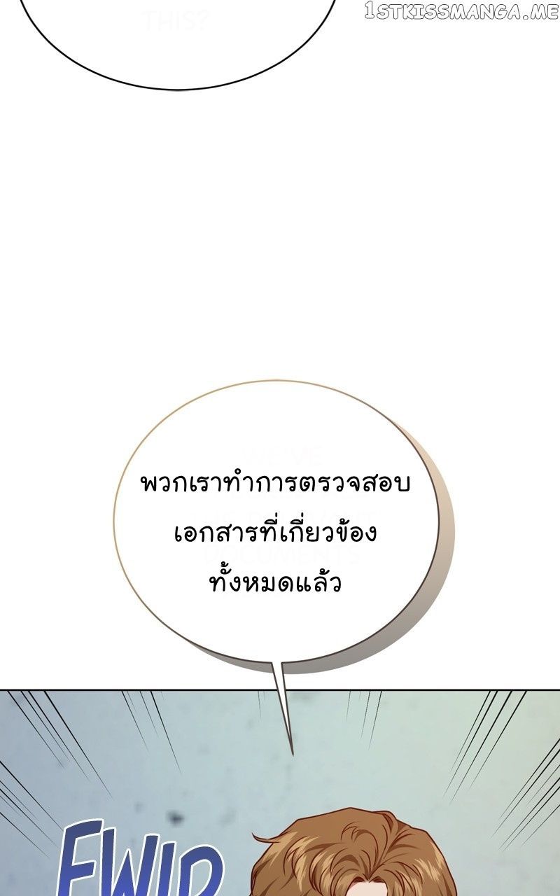 The Bastard of National Tax Service ตอนที่ 65 23