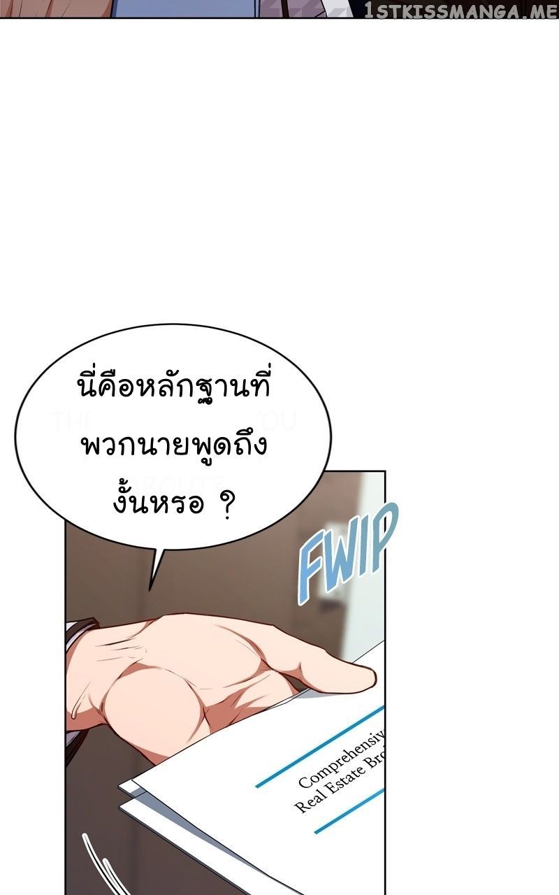 The Bastard of National Tax Service ตอนที่ 65 26
