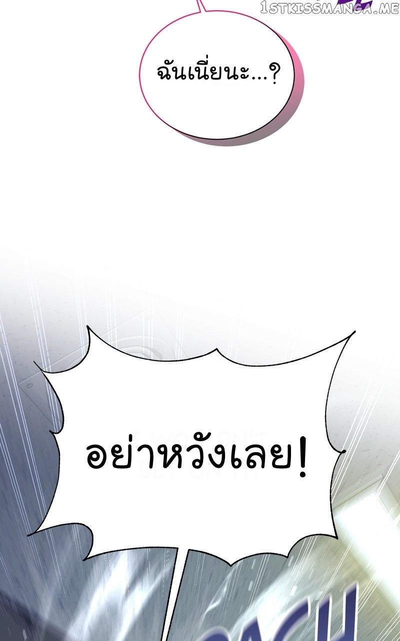 The Bastard of National Tax Service ตอนที่ 65 30