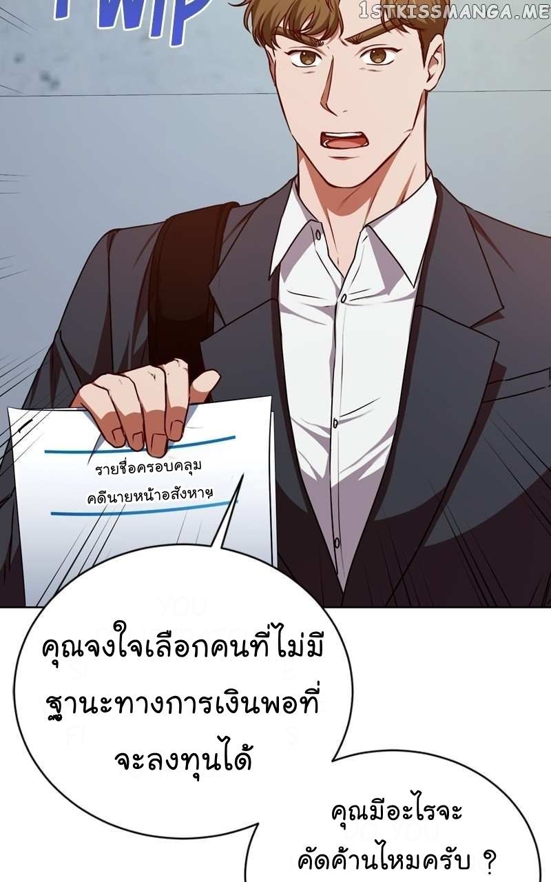 The Bastard of National Tax Service ตอนที่ 65 24