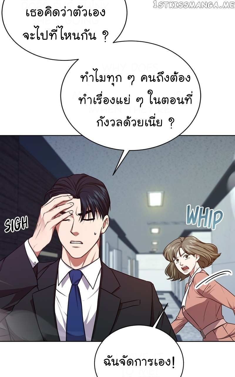 The Bastard of National Tax Service ตอนที่ 65 33