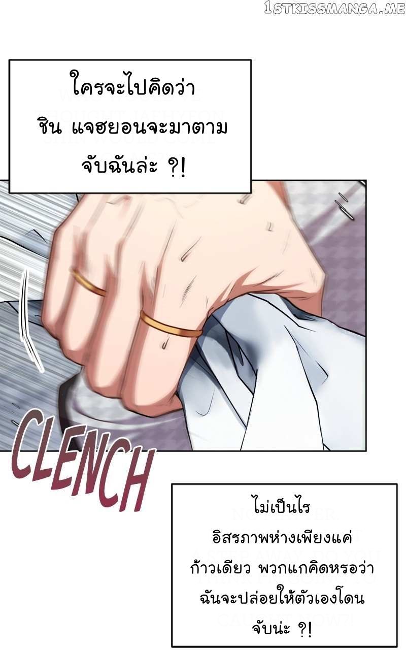 The Bastard of National Tax Service ตอนที่ 65 37
