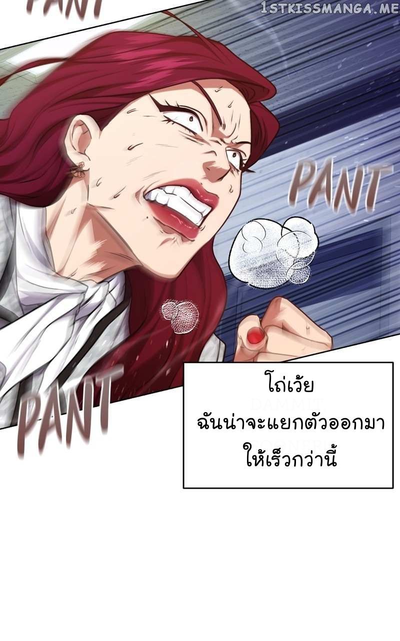 The Bastard of National Tax Service ตอนที่ 65 36