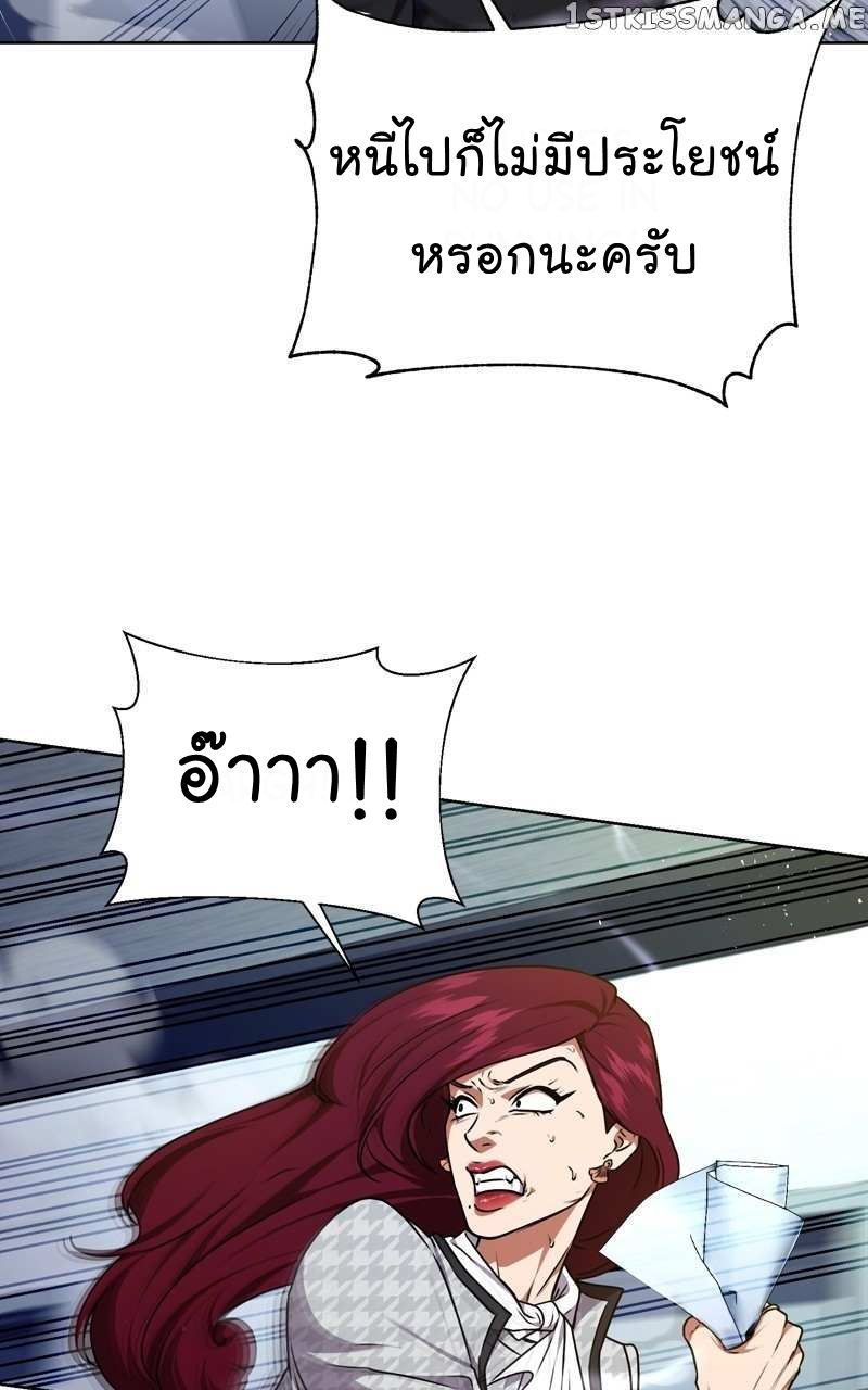 The Bastard of National Tax Service ตอนที่ 65 40