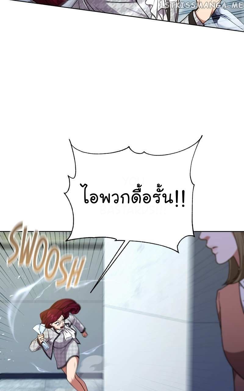 The Bastard of National Tax Service ตอนที่ 65 41