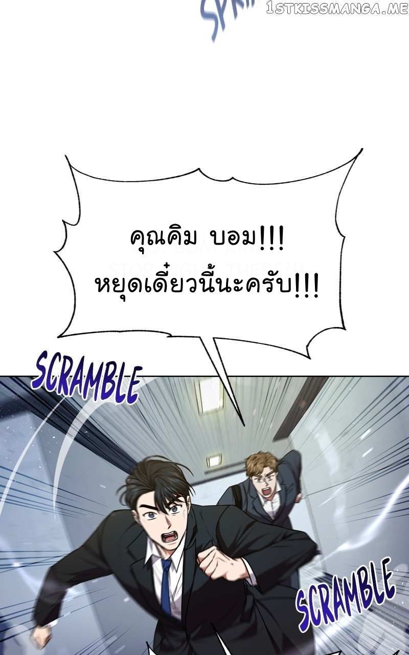The Bastard of National Tax Service ตอนที่ 65 39