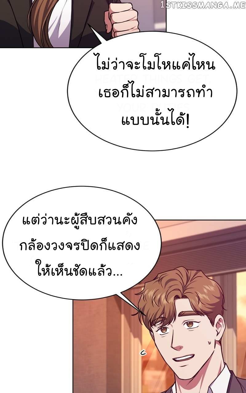 The Bastard of National Tax Service ตอนที่ 65 57